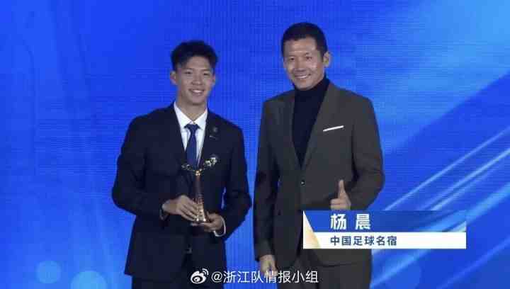 浙江队官方:拟聘前国脚杨晨出任俱乐部总经理,任前公示期7天
